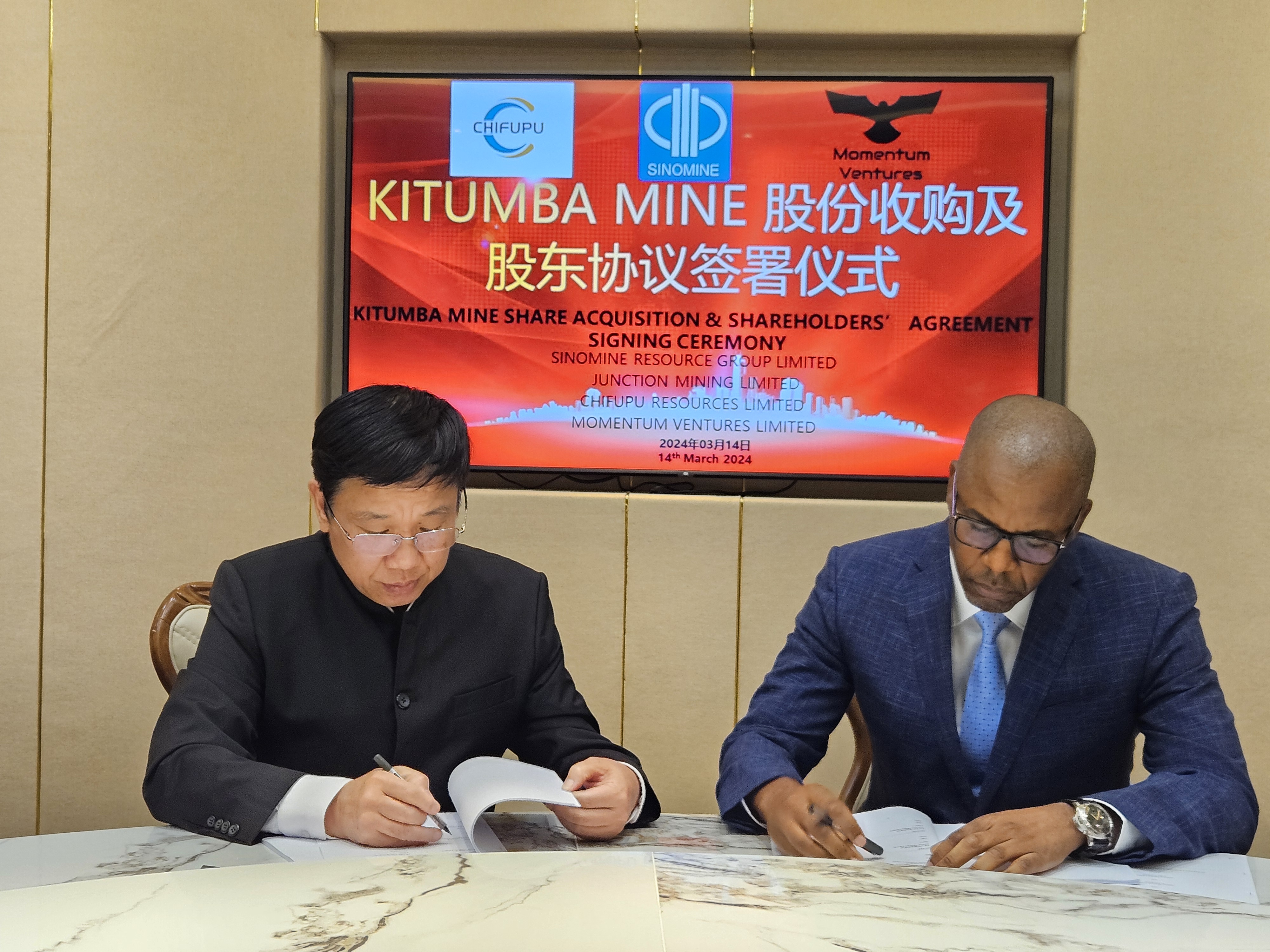 55世纪平台资源董事长王平卫拜会赞比亚总统 希奇莱马并出席收购Kitumba铜矿股权签约仪式